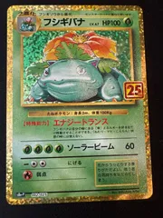 2026年最新】フシギバナ 25thの人気アイテム - メルカリ