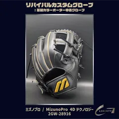 2026年最新】ミズノプロ グローブ ビッグmの人気アイテム - メルカリ