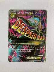 MサーナイトEX SR XY11 冷酷の反逆者 057/054 - メルカリ