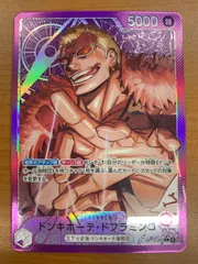 2026年最新】ドフラミンゴ リーダーパラレル psa10の人気アイテム