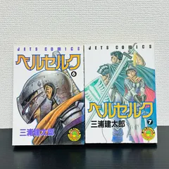 2026年最新】ベルセルク 初版の人気アイテム - メルカリ