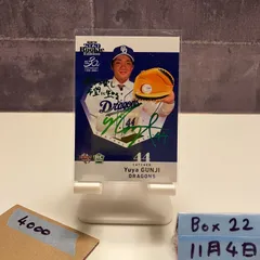 2026年最新】30郡司裕也の人気アイテム - メルカリ