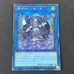 2026年最新】閉ザサレシ天ノ月の人気アイテム - メルカリ