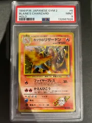 2026年最新】カツラのリザードン psa8の人気アイテム - メルカリ