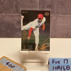 2026年最新】北別府 サインの人気アイテム - メルカリ