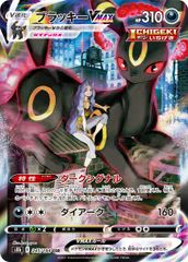 MヤドランEX [20th Anniversaryスペシャルパック] 263/XY-P 傷有り