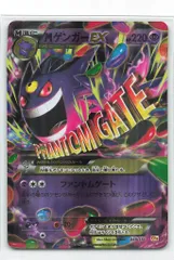 2026年最新】mゲンガーex cp4の人気アイテム - メルカリ