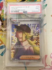 2026年最新】Nの筋書き SARの人気アイテム - メルカリ