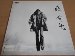 2026年最新】藤竜也の人気アイテム - メルカリ