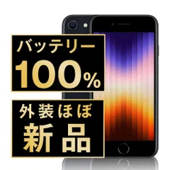 2026年最新】iphone se 第3世代 未開封 256gbの人気アイテム - メルカリ
