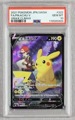 2026年最新】ピカチュウv csr psa10の人気アイテム - メルカリ