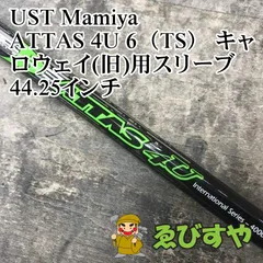 2026年最新】アッタス4uの人気アイテム - メルカリ