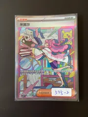 2026年最新】ミモザsarの人気アイテム - メルカリ