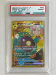 2026年最新】ナンジャモのハラバリーex ur psa10の人気アイテム - メルカリ