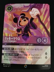 2026年最新】ミッキーマウス ロルカナ エンチャンテッドの人気アイテム