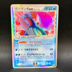 2026年最新】ボーマンダ デルタの人気アイテム - メルカリ