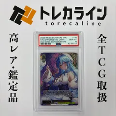 2026年最新】雪花ラミィ ssp psa10の人気アイテム - メルカリ