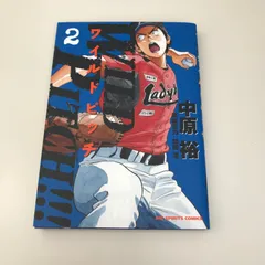 2026年最新】ワイルドピッチ 全巻の人気アイテム - メルカリ