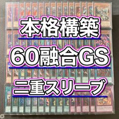 GR装填ミサイル爆撃【バクオンソー】 デッキ＆GR＆二重スリーブ - メルカリ