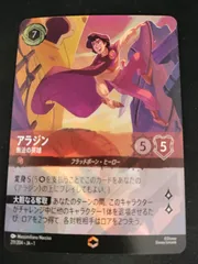 2026年最新】アラジン ロルカナ エンチャンテッドの人気アイテム