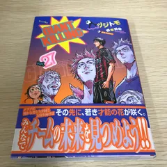 2026年最新】ジャイアントキリング 初版の人気アイテム - メルカリ