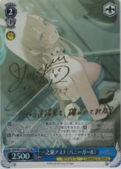 2026年最新】ヴァイス sp 一之瀬アスナ バニーの人気アイテム - メルカリ