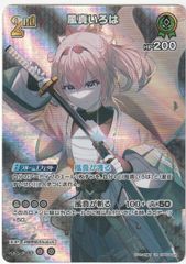 ヴァイスシュヴァルツ 猫かぶりのオタク 英梨々 SP サイン - メルカリ