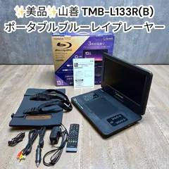 2026年最新】TMB-L133の人気アイテム - メルカリ
