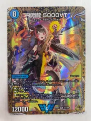 2026年最新】飛翔龍 5000VT 金トレジャーの人気アイテム - メルカリ