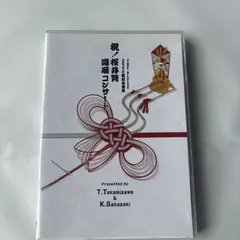 2026年最新】桜井賢 還暦の人気アイテム - メルカリ