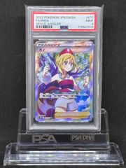ヨワシ CHR SM11b【ドリームリーグ】053/049 PSA10 - メルカリ