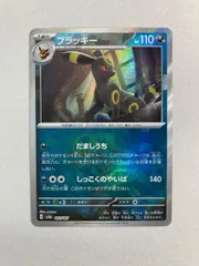 2026年最新】ブラッキーex マスターボールの人気アイテム - メルカリ