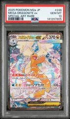 レシラムex ゼクロムex SAR PSA10 連番 - メルカリ