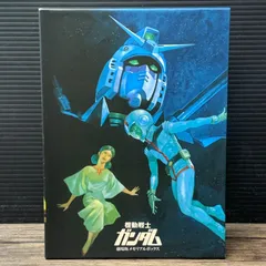 2026年最新】機動戦士ガンダム 劇場版メモリアルボックスの人気