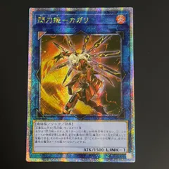 2026年最新】閃刀姫-カガリ 25thの人気アイテム - メルカリ