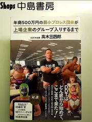 2026年最新】飯伏幸太の人気アイテム - メルカリ