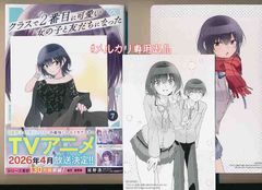 ☆アニメ化作品/特典22点点付き [さいとー栄] 終末ツーリング 1-8巻