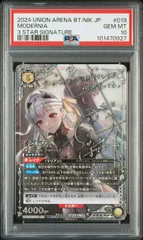 2026年最新】ユニオンアリーナ psa10 モダニアの人気アイテム - メルカリ