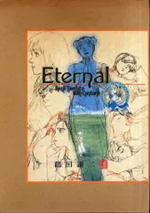 2026年最新】鶴田 謙二 eternalの人気アイテム - メルカリ