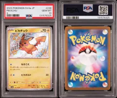 2026年最新】ピカチュウ S psa10 シャイニートレジャーの人気アイテム