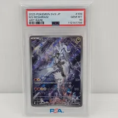 2026年最新】レシラム ar psa10の人気アイテム - メルカリ