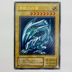 2026年最新】ブルーアイズホワイトドラゴン 初期の人気アイテム - メルカリ