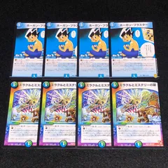 2026年最新】ミラクルとミステリーの扉の人気アイテム - メルカリ