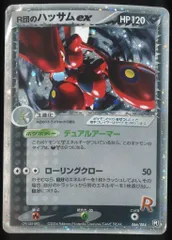 2026年最新】r団のハッサムの人気アイテム - メルカリ