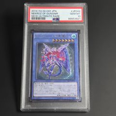 遊戯王 白き竜の落胤 プリズマ プリシク アジア版 BPRO-JP024 - メルカリ
