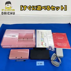 2026年最新】3DSミスティピンクの人気アイテム - メルカリ
