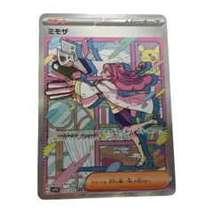 2026年最新】ミモザsarの人気アイテム - メルカリ