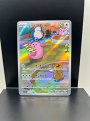 2026年最新】ラッキー arの人気アイテム - メルカリ