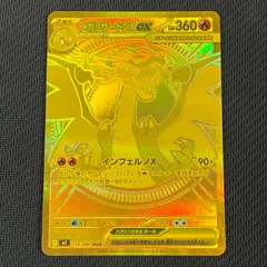 2026年最新】メガリザードンXex MURの人気アイテム - メルカリ