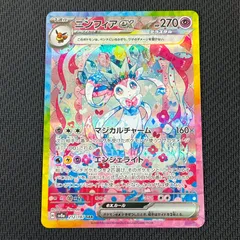 2026年最新】テラスタルフェス ニンフィア sarの人気アイテム - メルカリ